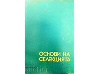 Основи на селекцията-Генчо Генчев