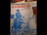 Частният живот на Наполеон Луи Антоан Фовле дьо Буриен