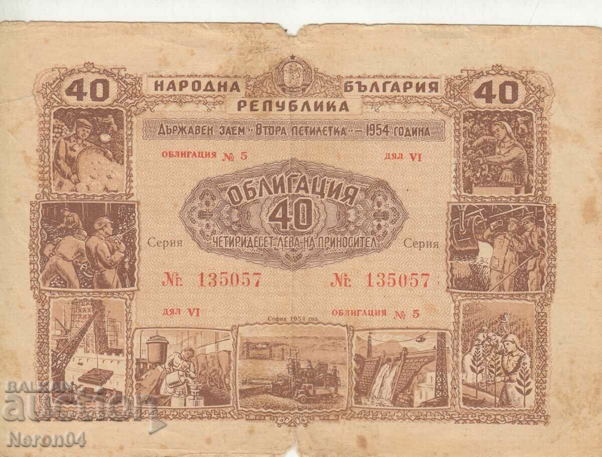 Облигация 40 лева 1954 № 135057