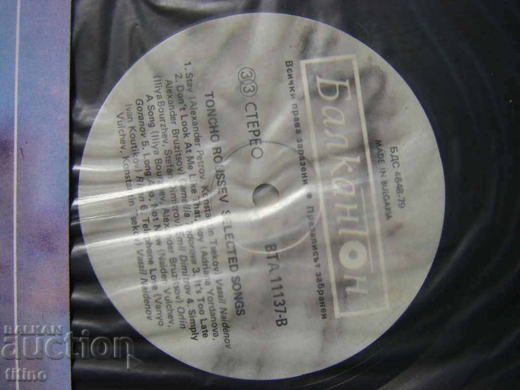 Auction VTA 11137 - Toncho Rusev. Selected songs 2 Auction VTA 11137 - Toncho Rusev. Selected songs 2