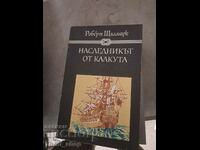 Наследникът от Калкута Роберт Щилмарк