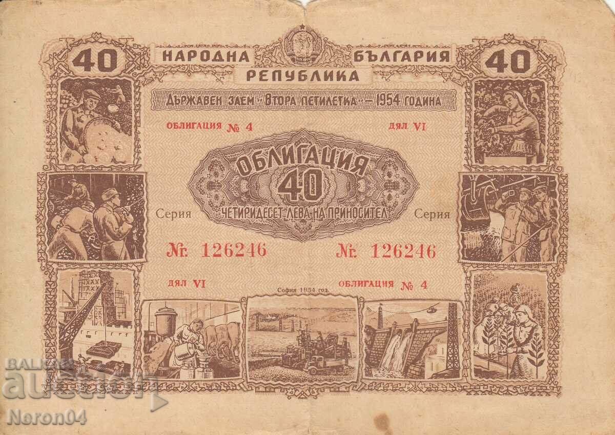 Облигация 40 лева 1954 № 126246