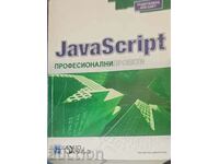 JavaScript: Професионални проекти-Пол Хетчър