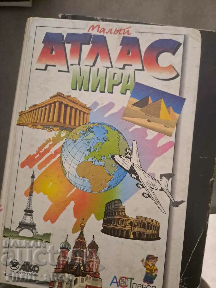 Mic atlas al păcii