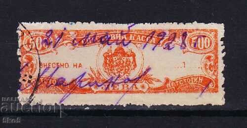 BULGARIA SAVINGS BANK STAMP 500 BGN issue 2