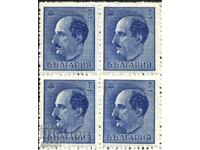 Clean square stamp Tsar Boris III 7 BGN 1941 from Bulgaria