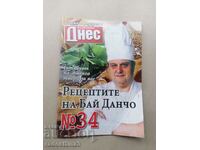 Рецептите на бай Данчо готвачът на Тодор Живков