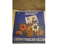 Plate VTA 2105 Old city songs - P. Dimitrievich and M. Barich