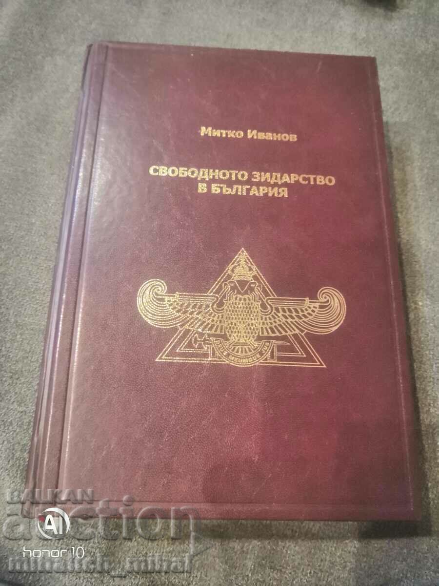 Mitko Ivanov - FREEMASONRY IN BULGARIA