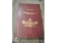 Mitko Ivanov - FREEMASONRY IN BULGARIA