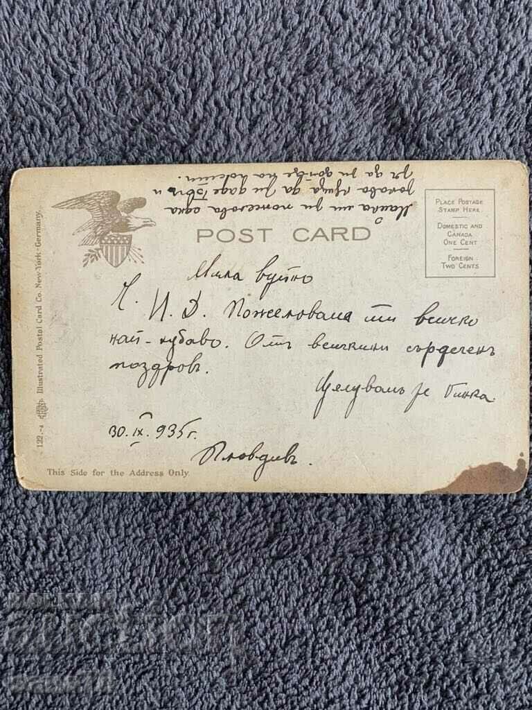 Carte poștală veche de 100 de ani din SUA (Springfield) - 3 cu preț 5.00 BGN | € 2.56 Carte poștală veche de 100 de ani din SUA (Springfield) - 3 cu preț 5.00 BGN | € 2.56