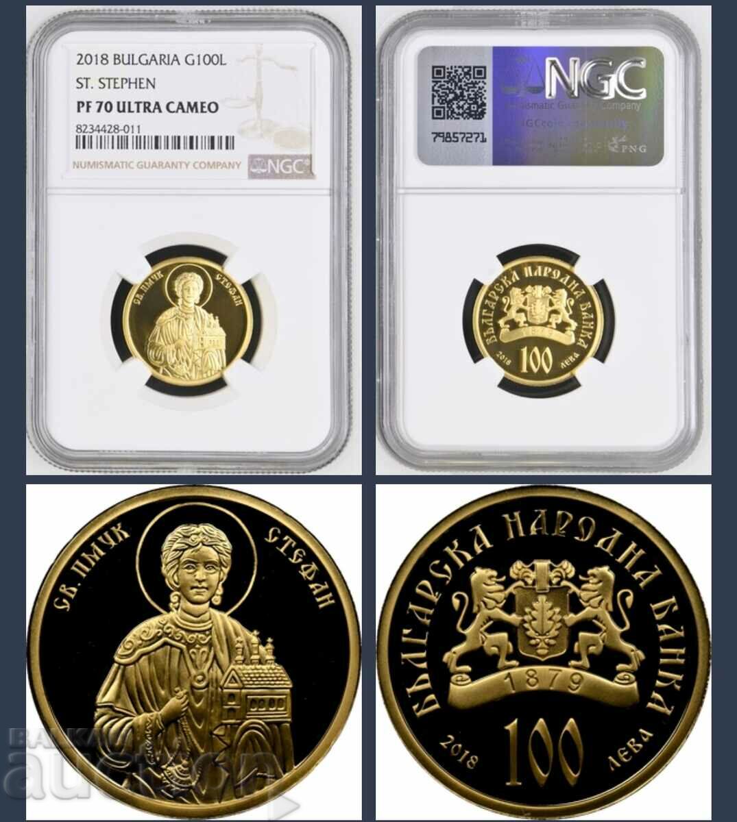 100 лева 2018 Св. Стефан  NGC 70