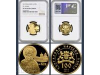 100 лева 2010  Св. Наум   NGC 70