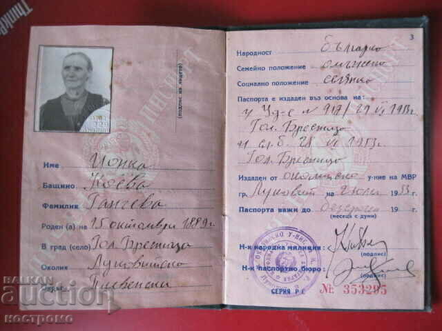 Passport from 1953 - A 4058