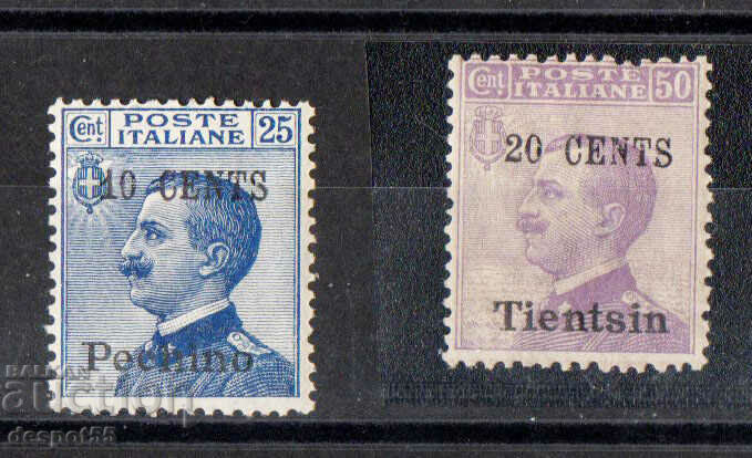 1918-20. Италия. Италианска поща в Китай - Pechino, Tientsin