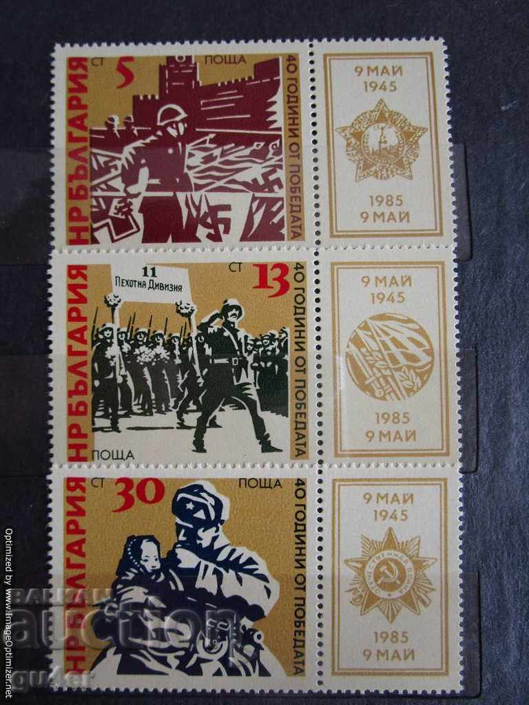 Auction  ❌❌B-th 1985-40 year of victories. above fash. full set MNH❌❌