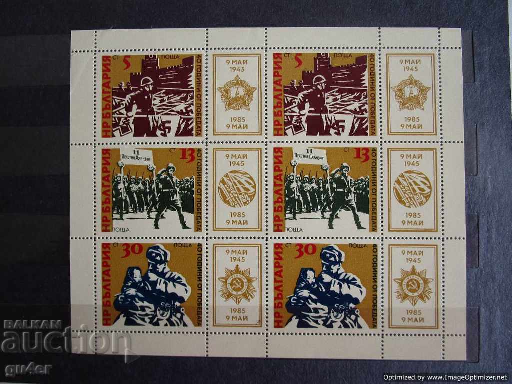 Delivery of ❌❌B-th 1985-40 year of victories. above fash. full set MNH❌❌ Delivery of ❌❌B-th 1985-40 year of victories. above fash. full set MNH❌❌