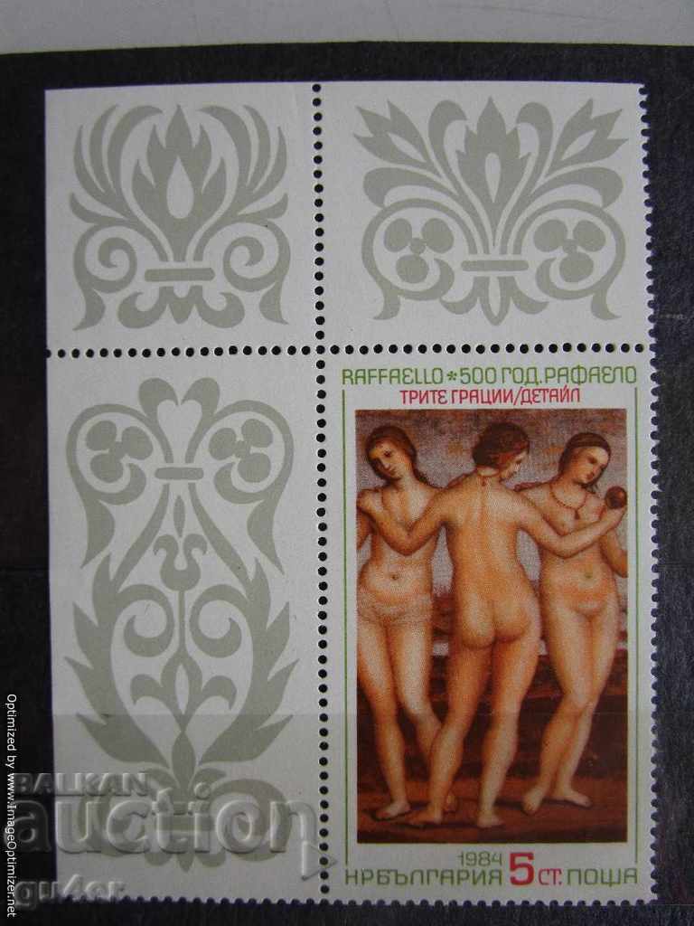 ❌❌B 1984, 500 B.C. of Raphael - Full Set MNH❌❌ with price 6.00 BGN | € 3.07