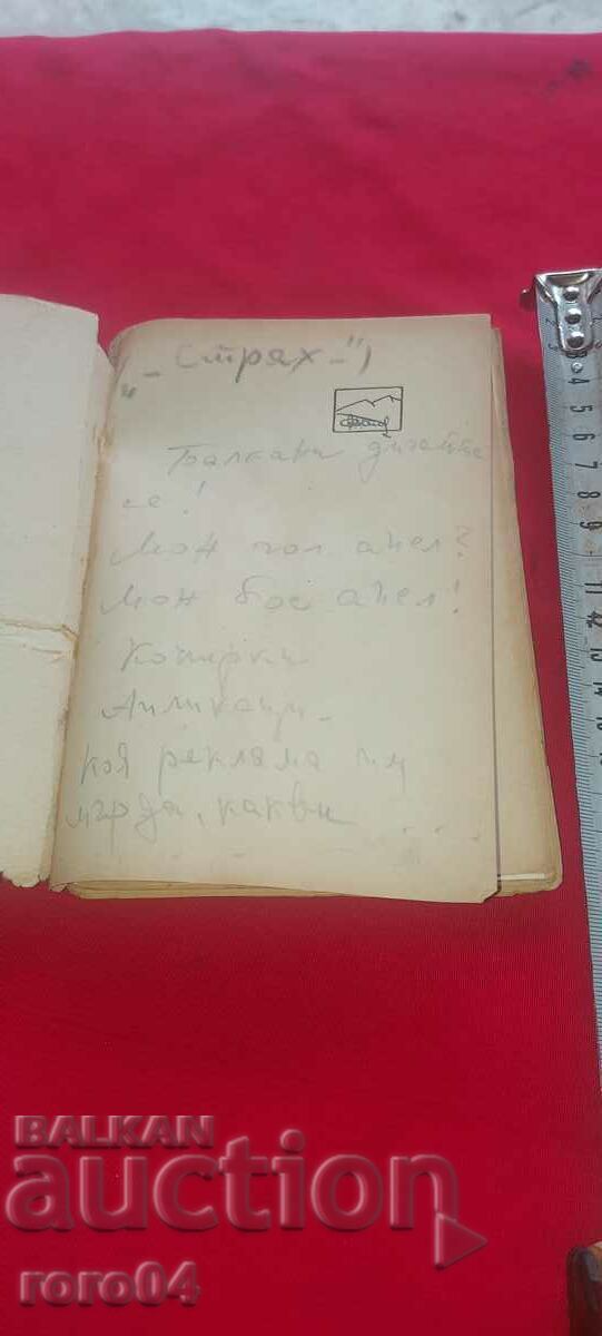 РИБЕН БУКВАР - ПЕТЪР БЕРОН с цена € 17.99 | 35.19 лв.