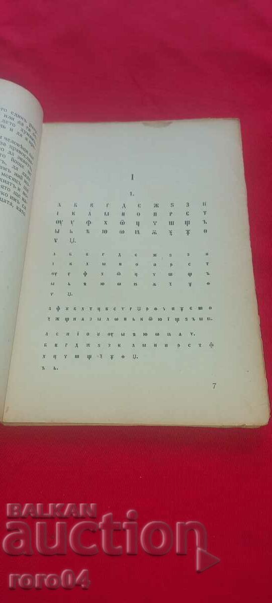 FISH PRIMER - PETER BERON - 6 FISH PRIMER - PETER BERON - 6