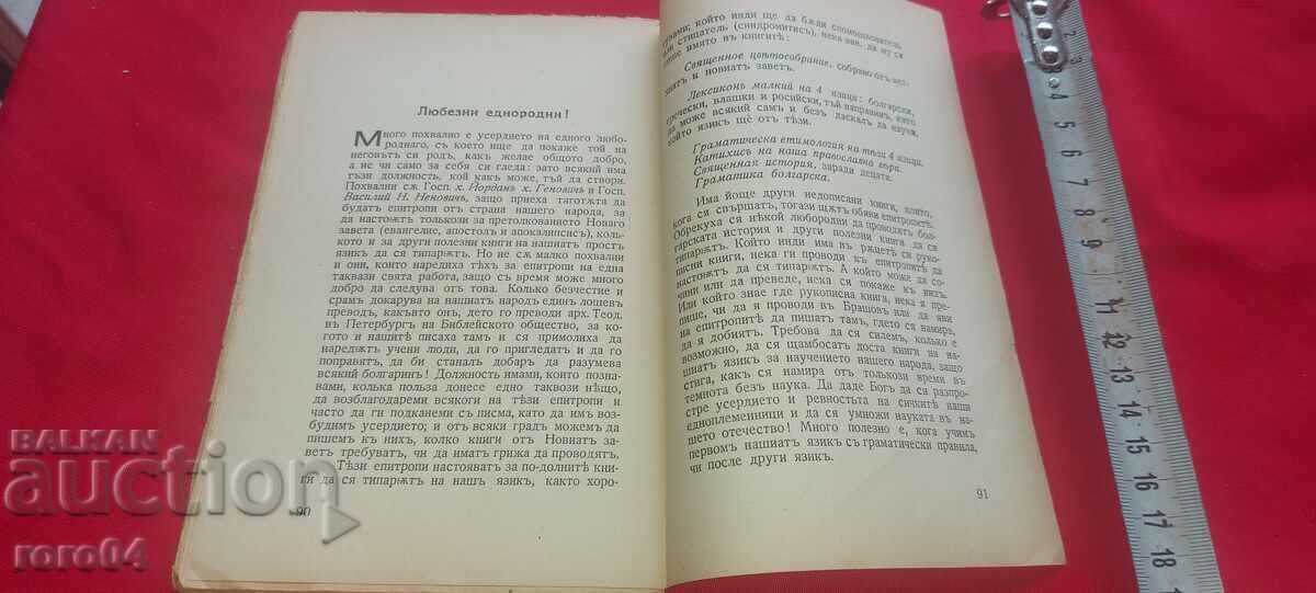 FISH PRIMER - PETER BERON - 7 FISH PRIMER - PETER BERON - 7