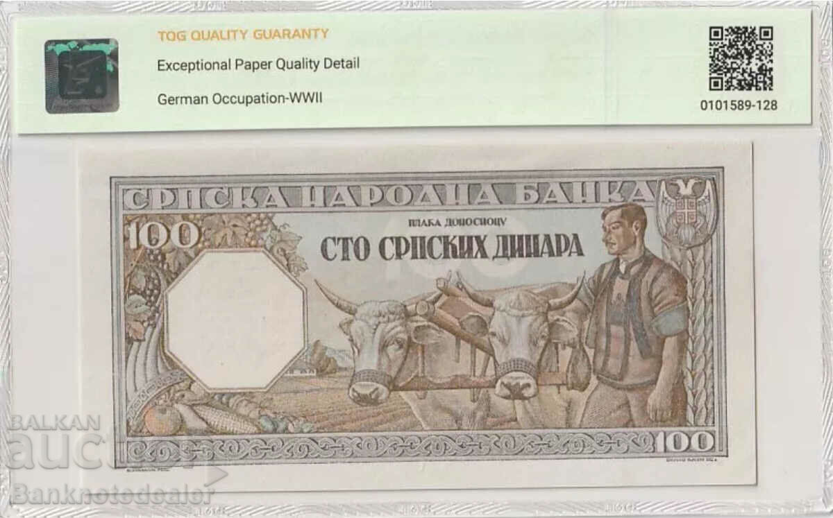 Serbia 100 Dinara 1943 Pick 33 TQG 65 with price 190.00 BGN | € 97.15 Serbia 100 Dinara 1943 Pick 33 TQG 65 with price 190.00 BGN | € 97.15