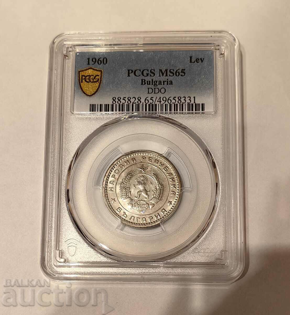 1 BGN 1960 cu coadă dublă DDO - Top Grade PCGS