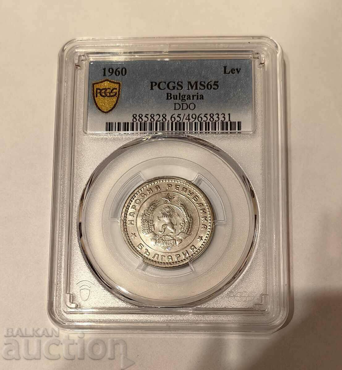 1 BGN 1960 με διπλή ουρά DDO - PCGS MS 65