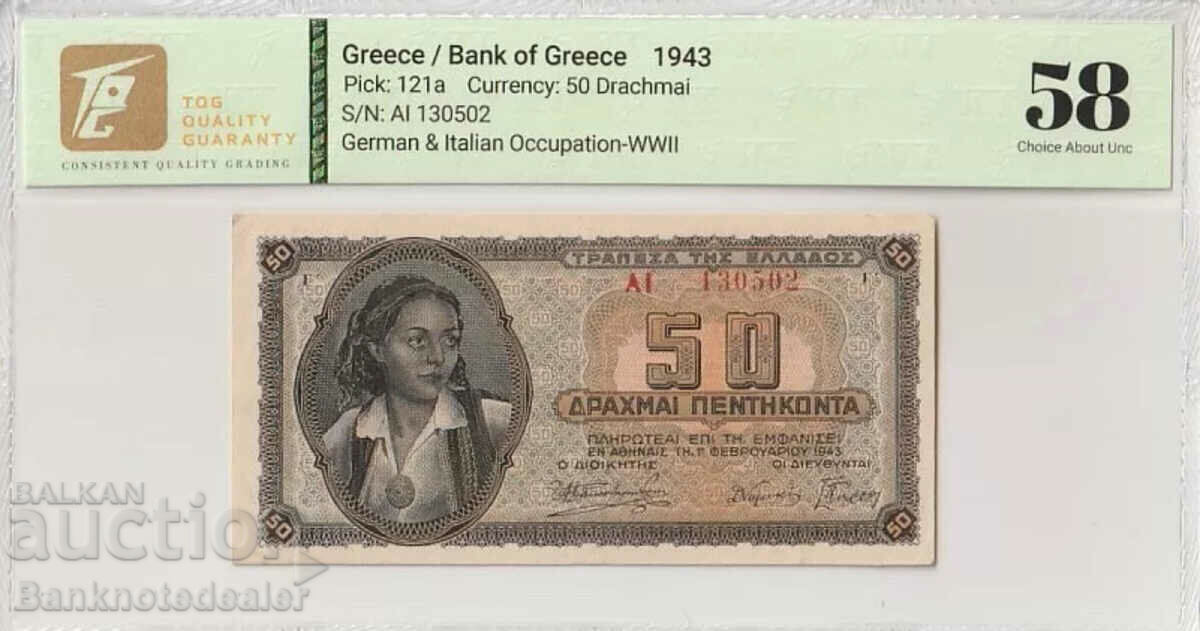 Ελλάδα 50 Drachmai 1943 Pick 121a TQG 58