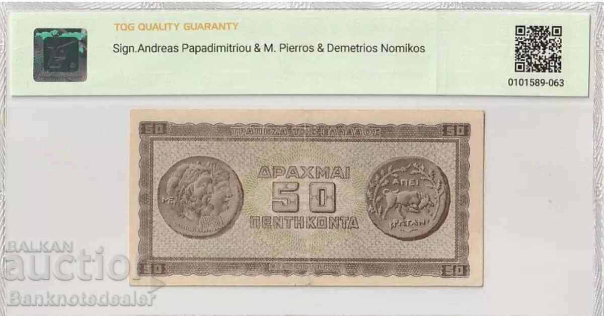 Greece 100 Drachmai 1941 Pick 116a TQG 55 with price 130.00 BGN | € 66.47 Greece 100 Drachmai 1941 Pick 116a TQG 55 with price 130.00 BGN | € 66.47