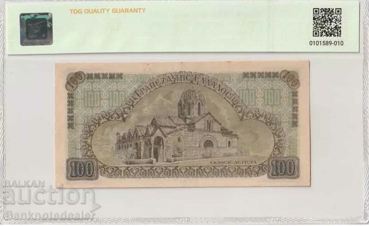 Auction Greece 100 Drachmai 1941 Pick 116a TQG 55 Auction Greece 100 Drachmai 1941 Pick 116a TQG 55