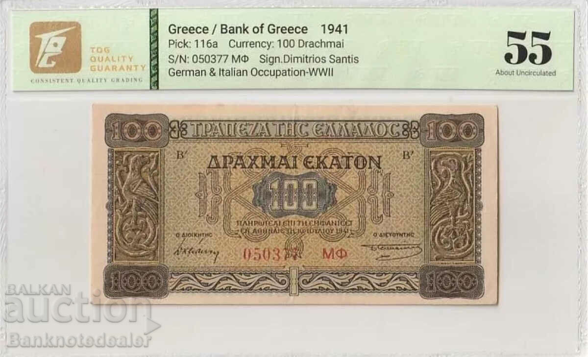 Greece 100 Drachmai 1941 Pick 116a TQG 55