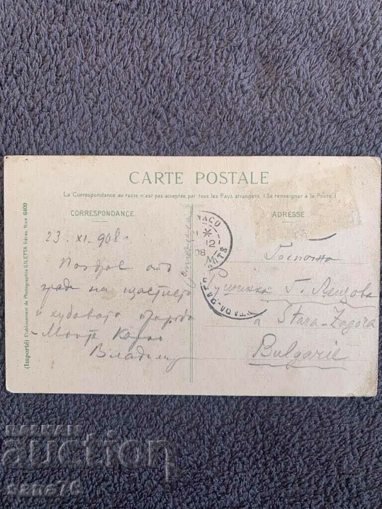 Cartolină veche de 100 de ani din Franța (Monte Carlo) - 3 cu preț 3.00 BGN | € 1.53 Cartolină veche de 100 de ani din Franța (Monte Carlo) - 3 cu preț 3.00 BGN | € 1.53