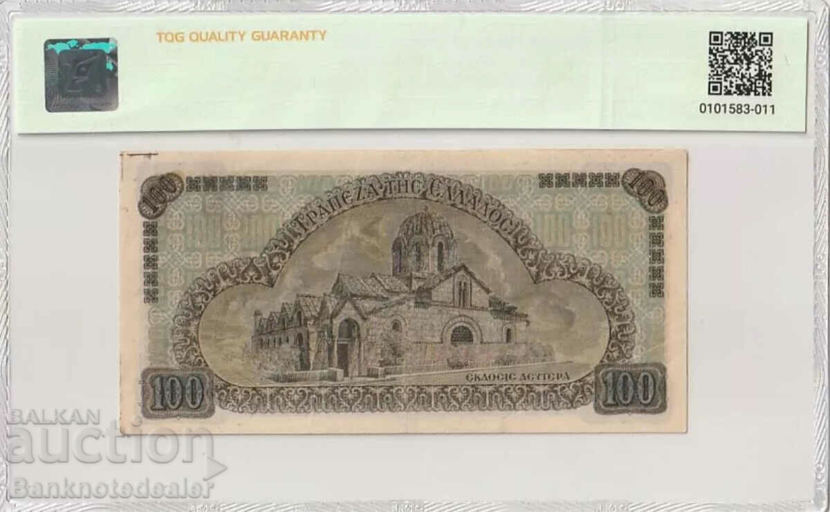 Greece 100 Drachmai 1941 Pick 116a TQG with price 95.00 BGN | € 48.57 Greece 100 Drachmai 1941 Pick 116a TQG with price 95.00 BGN | € 48.57