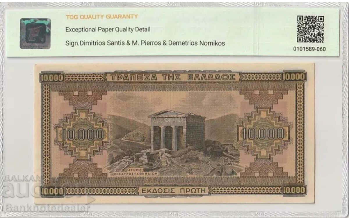 Greece 10000 Drachmai 1942 Pick 118a TQG 66 with price 195.00 BGN | € 99.70 Greece 10000 Drachmai 1942 Pick 118a TQG 66 with price 195.00 BGN | € 99.70