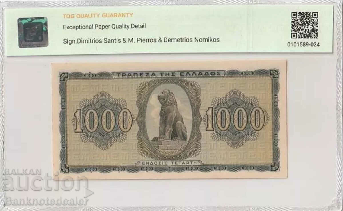 Greece 1000 Drachmai 1942 Pick 118a TQG 65 with price 195.00 BGN | € 99.70 Greece 1000 Drachmai 1942 Pick 118a TQG 65 with price 195.00 BGN | € 99.70