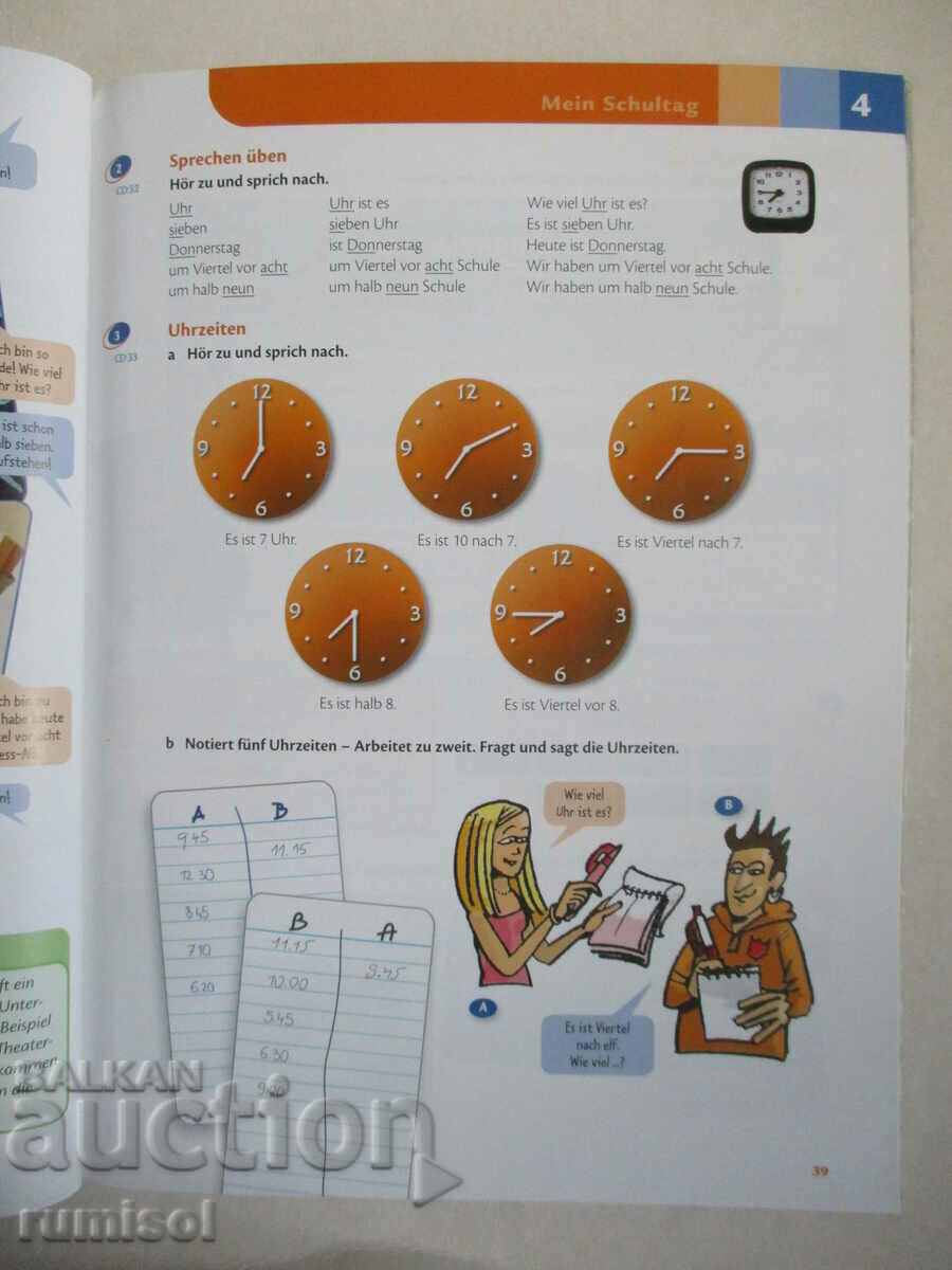 Παράδοση Prima A1.1 - Deutsch fur Jugendlichkeit Παράδοση Prima A1.1 - Deutsch fur Jugendlichkeit