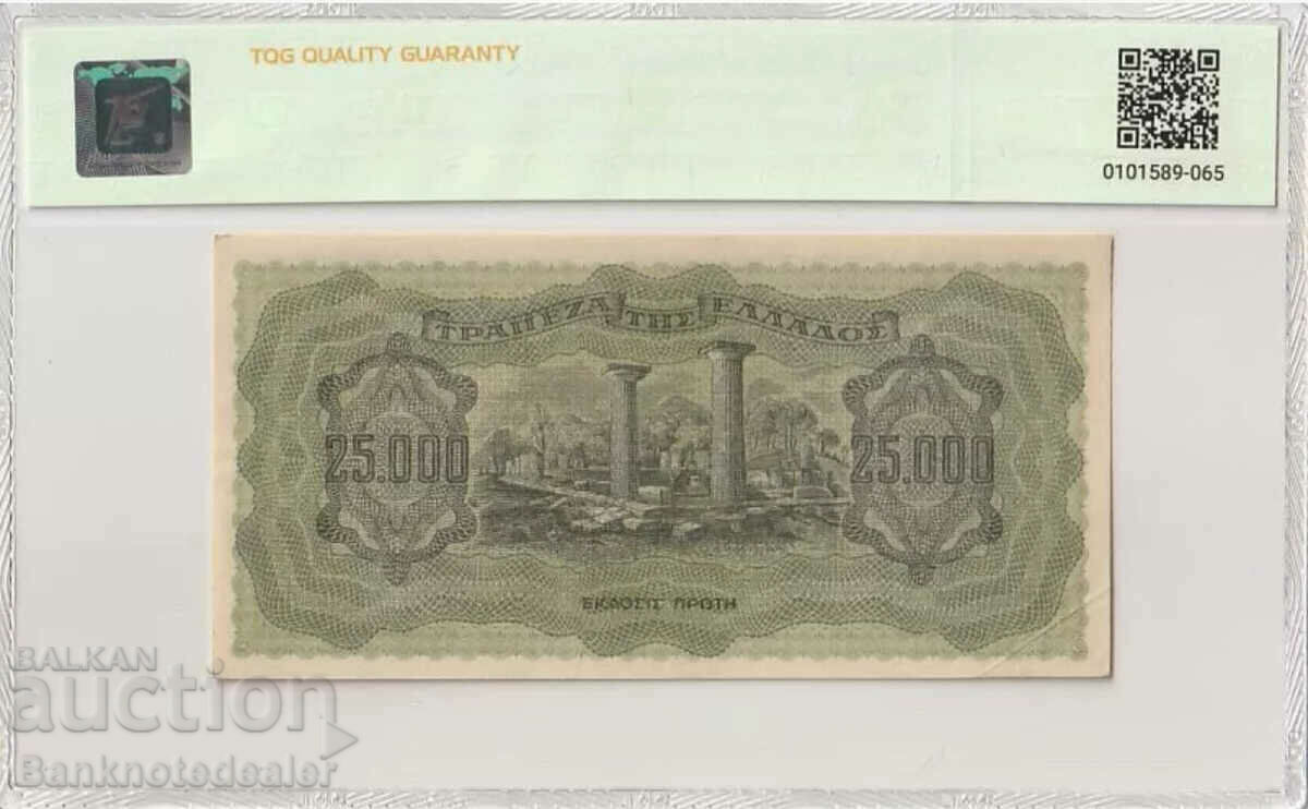 Greece 25000 Drachmai 1943 Pick 123a TQG 58 with price 160.00 BGN | € 81.81 Greece 25000 Drachmai 1943 Pick 123a TQG 58 with price 160.00 BGN | € 81.81