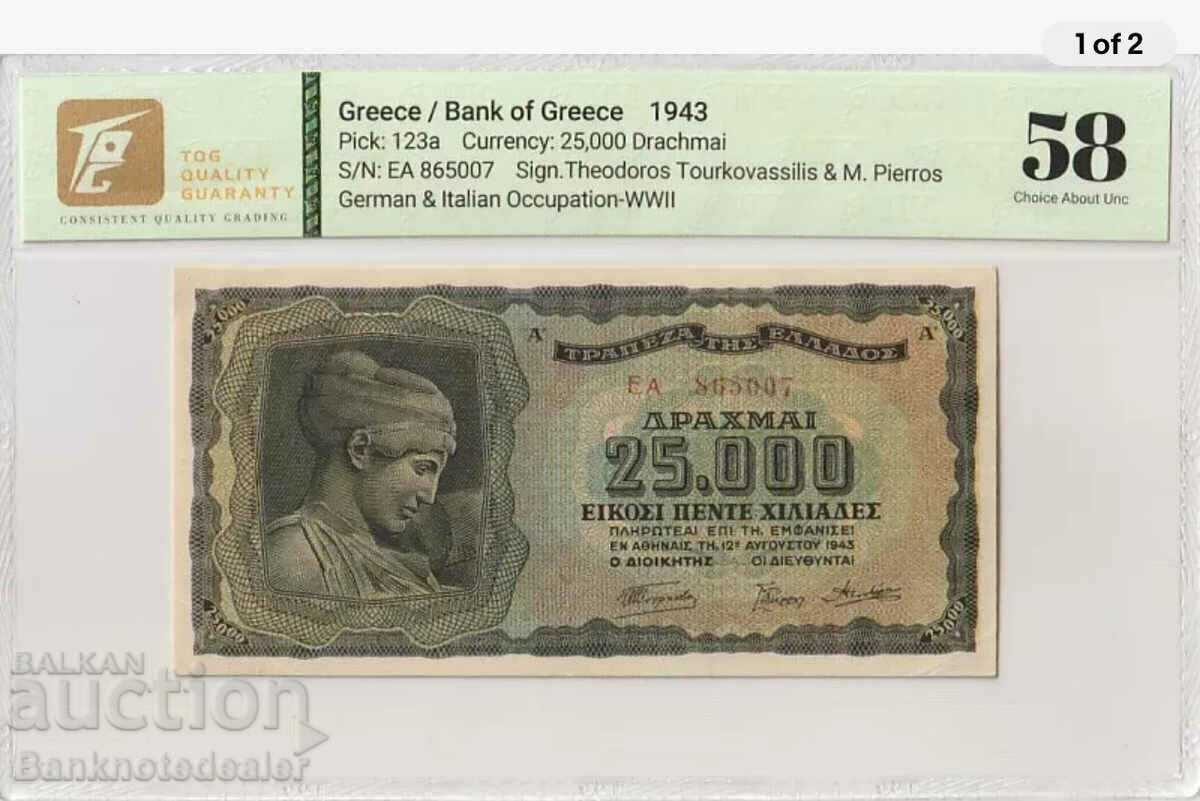 Greece 25000 Drachmai 1943 Pick 123a TQG 58