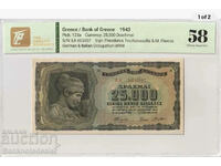 Grecia 25000 Drachmai 1943 Pick 123a TQG 58