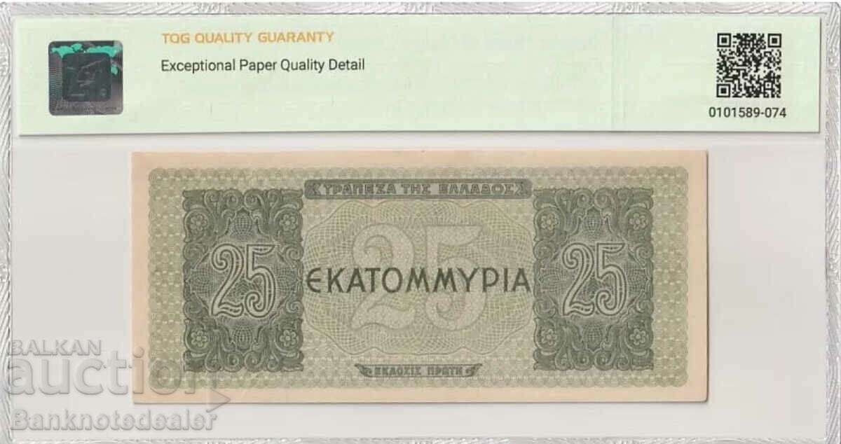 Greece 25000000 Drachmai 1944 Pick 130b TQG 65 with price 190.00 BGN | € 97.15 Greece 25000000 Drachmai 1944 Pick 130b TQG 65 with price 190.00 BGN | € 97.15