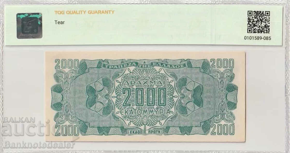 Greece 2000000000 Drachmai 1944 Pick 133a TQG 64 with price 190.00 BGN | € 97.15 Greece 2000000000 Drachmai 1944 Pick 133a TQG 64 with price 190.00 BGN | € 97.15