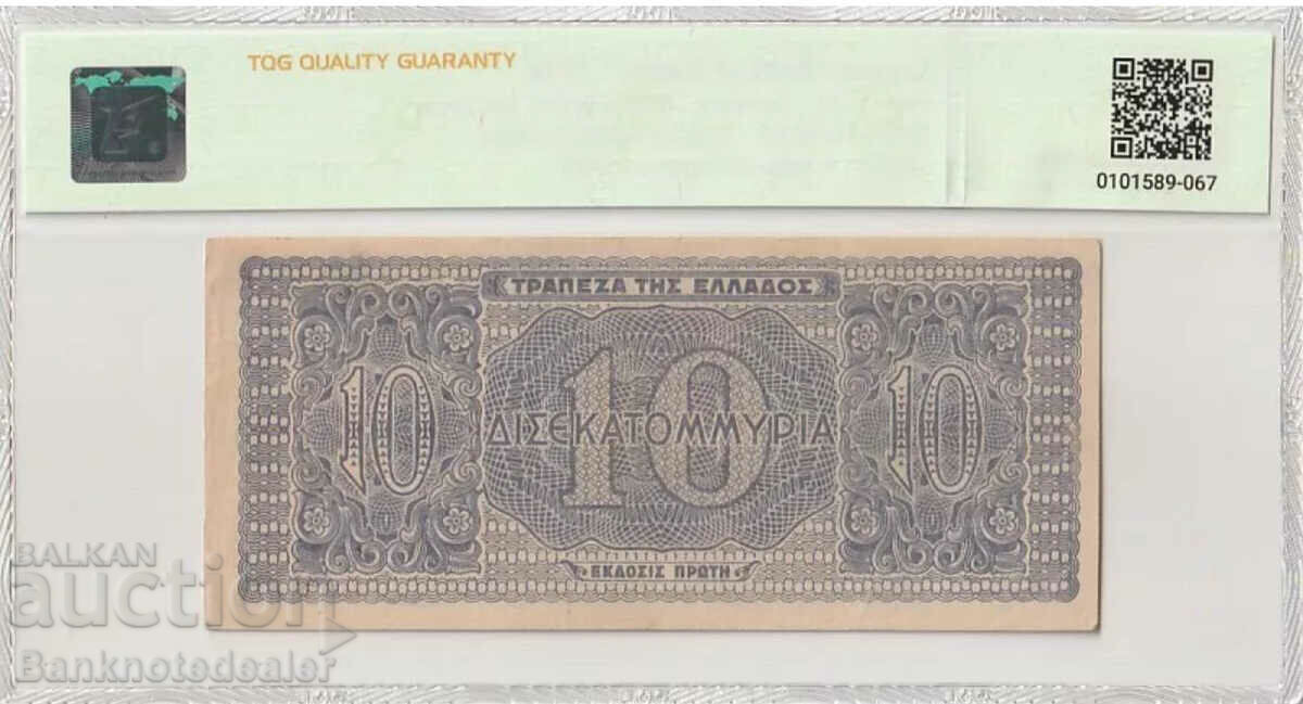 Greece 10000000000 Drachmai 1944 Pick 134b TQG 58 with price 140.00 BGN | € 71.58 Greece 10000000000 Drachmai 1944 Pick 134b TQG 58 with price 140.00 BGN | € 71.58