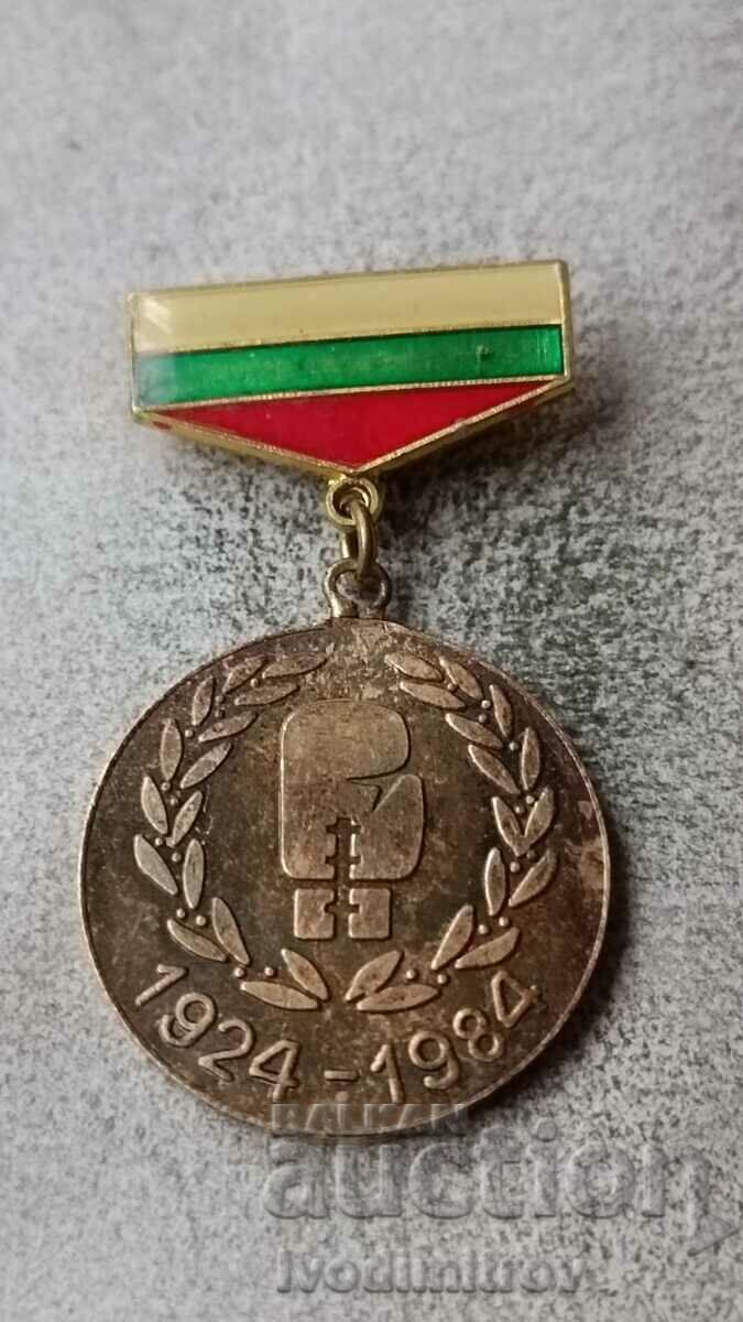 Badge 60 years Bulgarian Boxing Federation 1924 - 1984