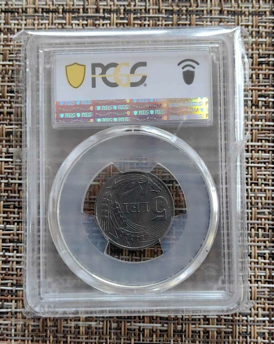 5 Lei 1942 Romania - PCGS MS 65 - TOP POP with price 1500.00 BGN | € 766.94
