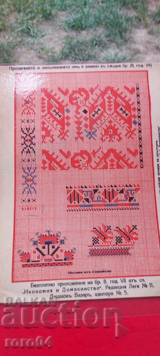 Auction  EMBROIDERY - EMBROIDERY - APPLICATION - LAMINATED