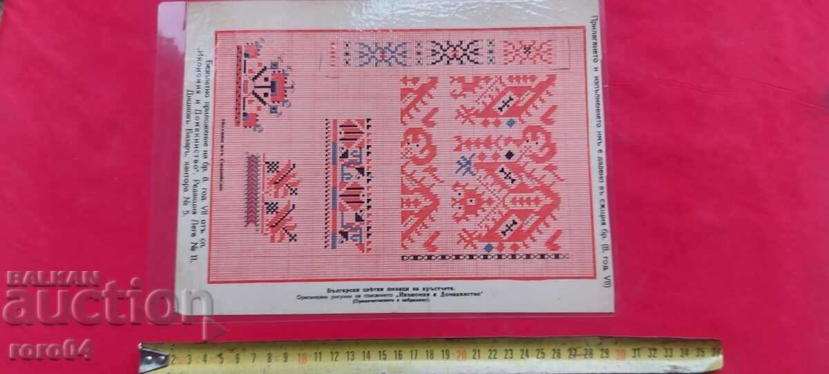 EMBROIDERY - EMBROIDERY - APPLICATION - LAMINATED - 5