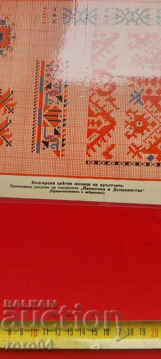 EMBROIDERY - EMBROIDERY - APPLICATION - LAMINATED - 6