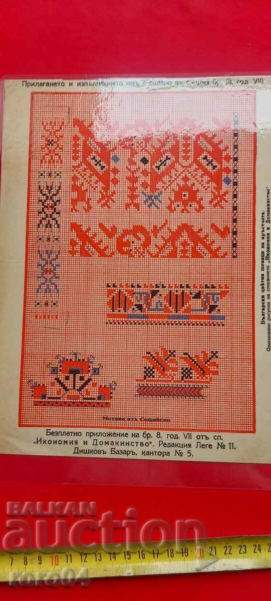 EMBROIDERY - EMBROIDERY - APPLICATION - LAMINATED - 7