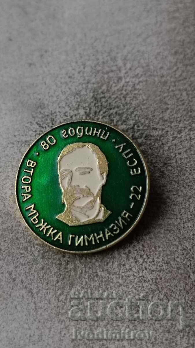 Badge 80 years Second Men's High School 22 ESPU G.S. Rakovski